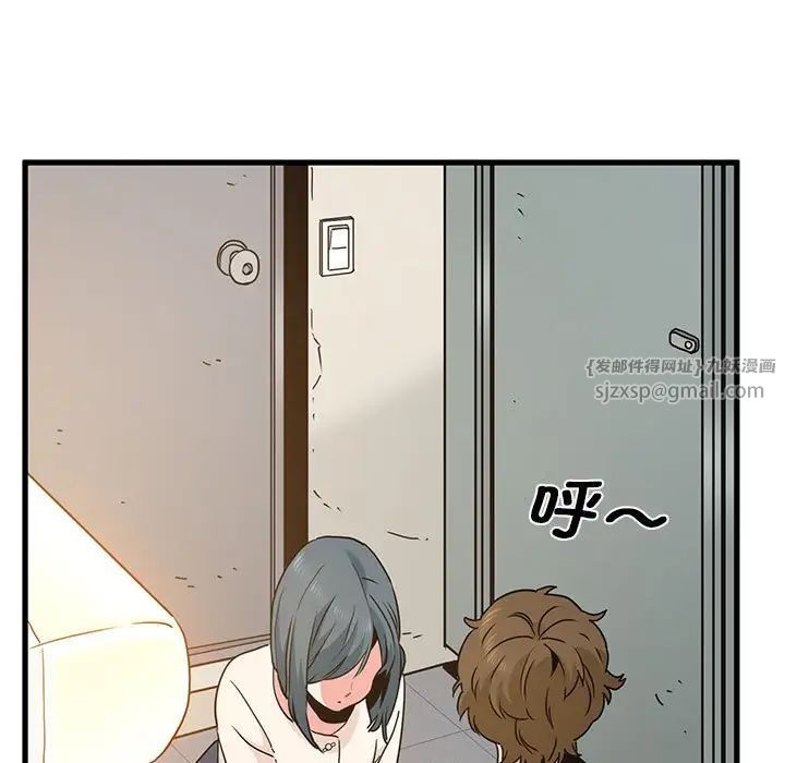 发小碰不得第15話