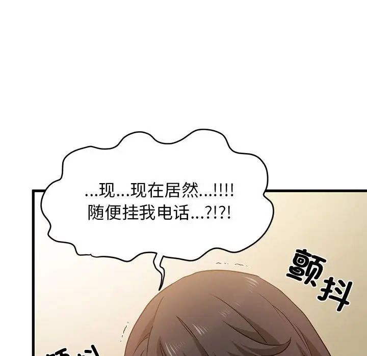 发小碰不得第15话