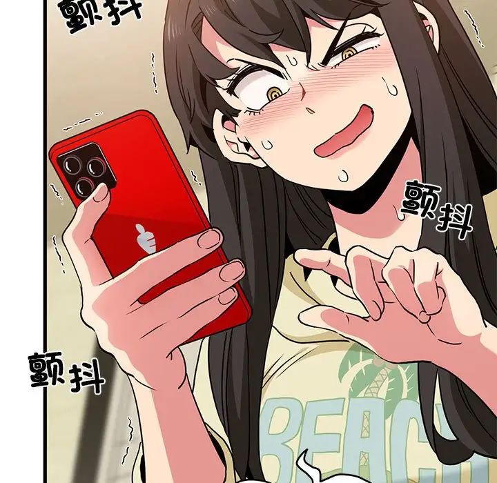 发小碰不得第15话