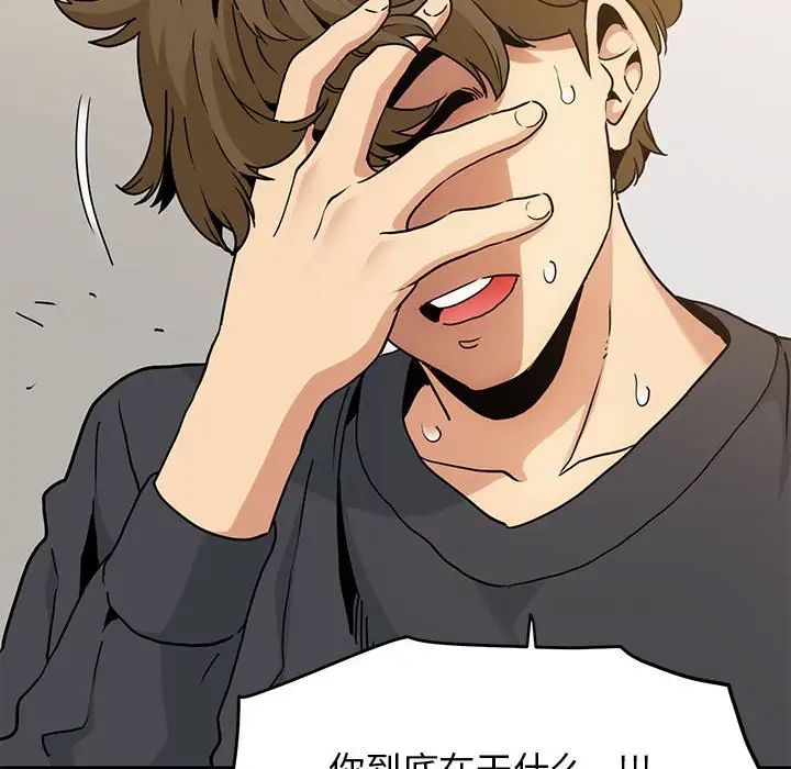 发小碰不得第15话