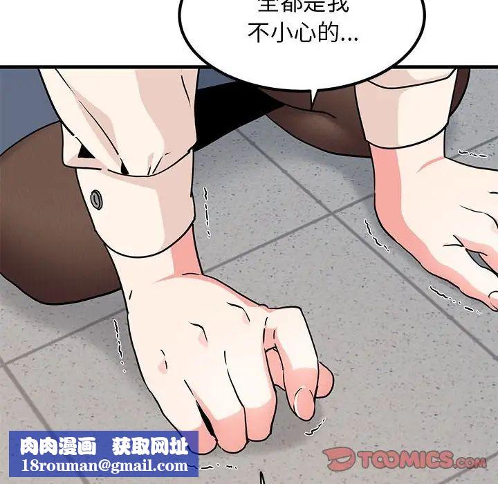 发小碰不得第15話