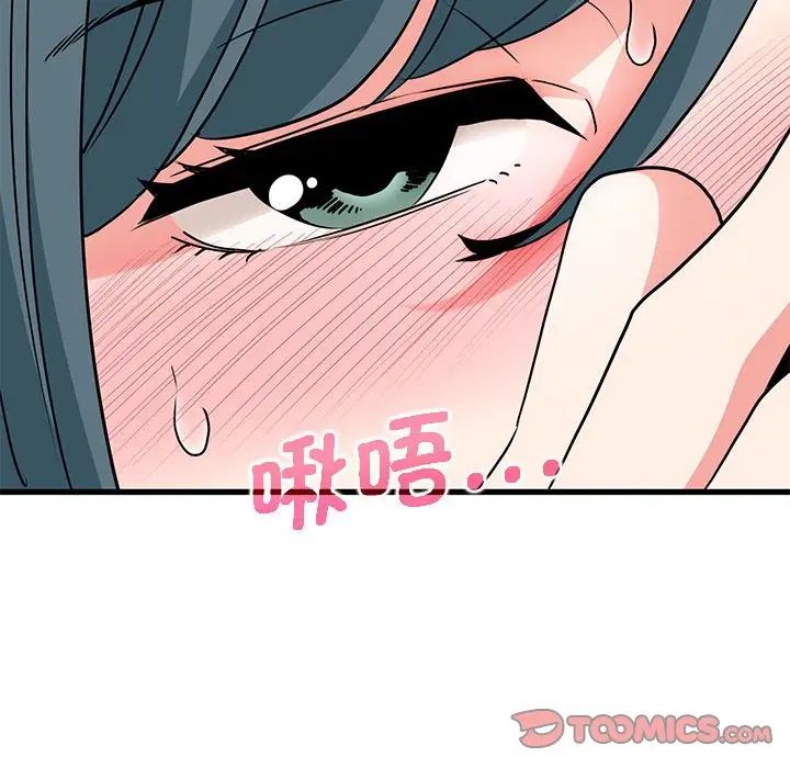 发小碰不得第15話