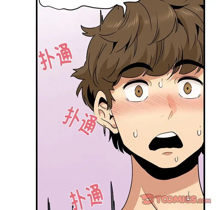 发小碰不得第15話