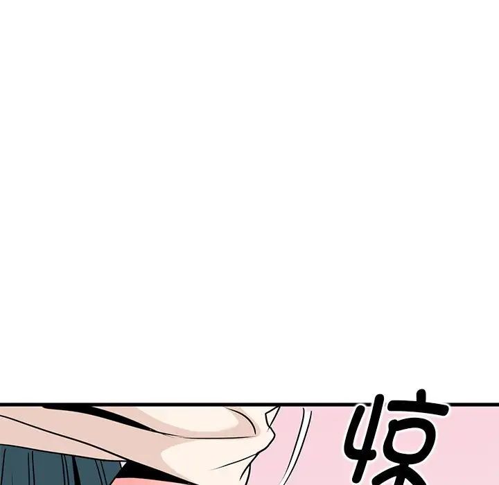 发小碰不得第15话