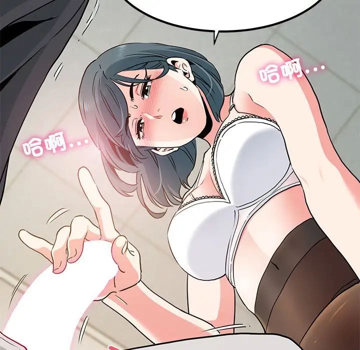 发小碰不得第15話