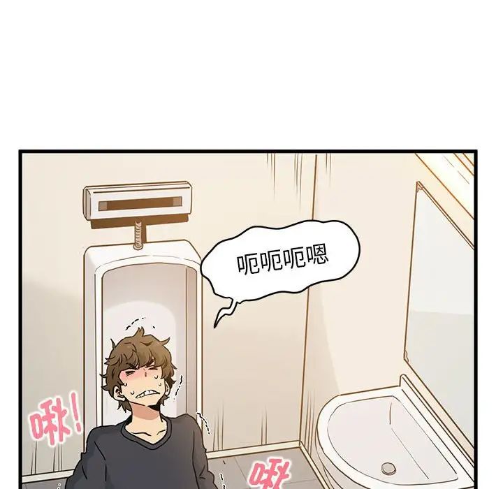 发小碰不得第15話