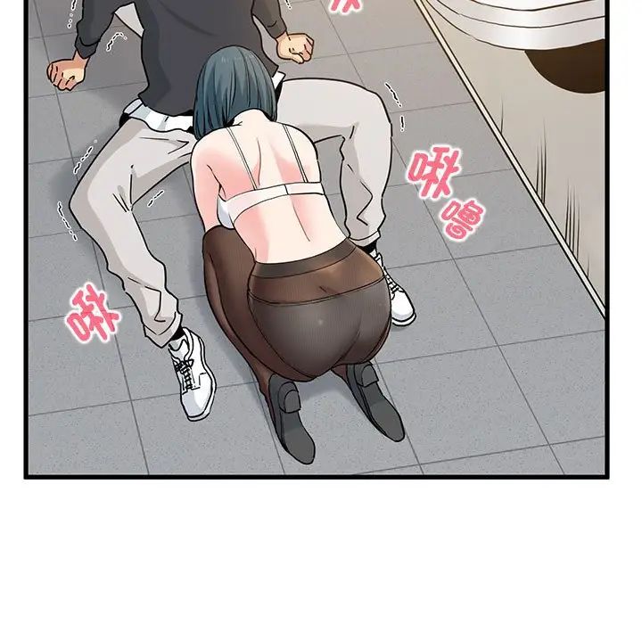 发小碰不得第15話