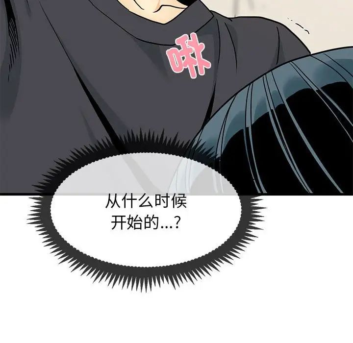 发小碰不得第15话