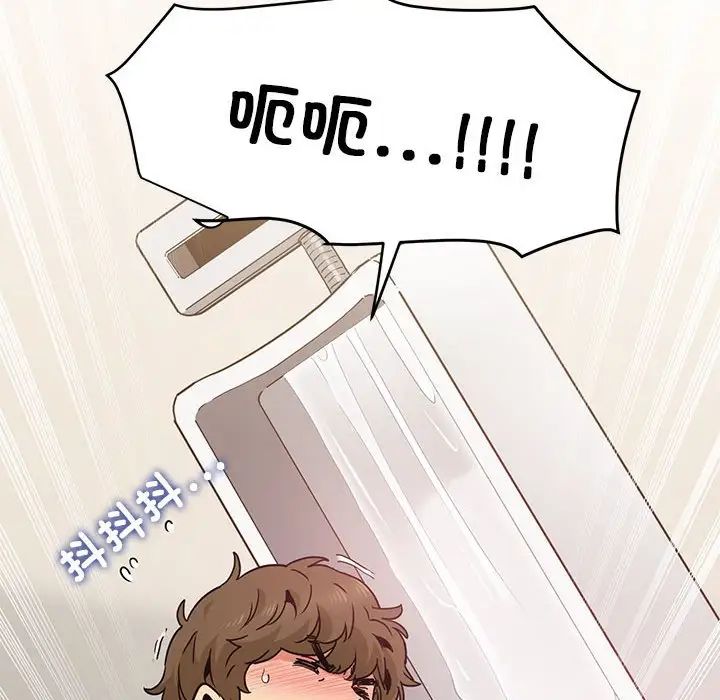 发小碰不得第15話