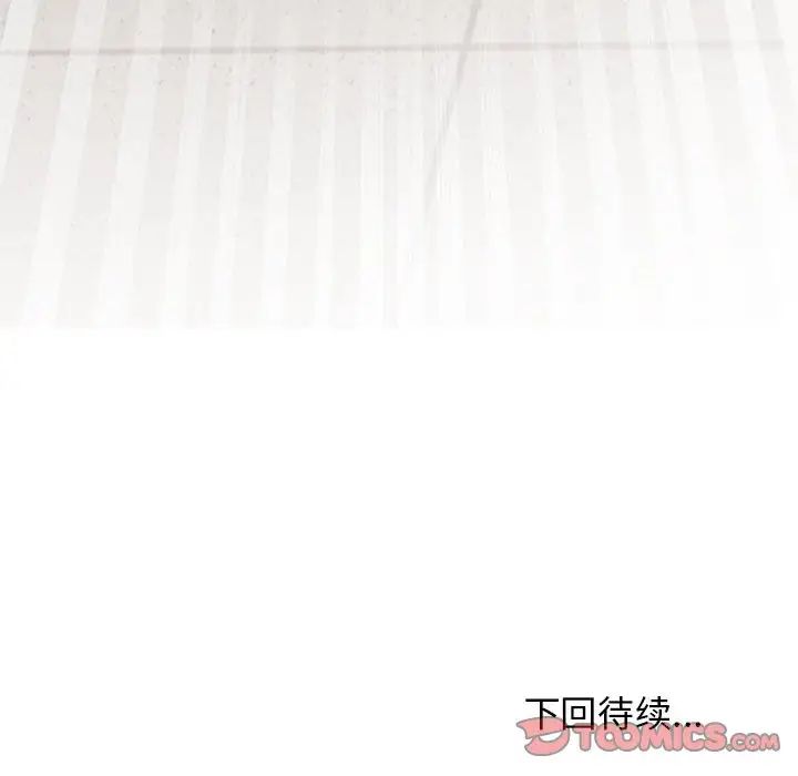 发小碰不得第15話