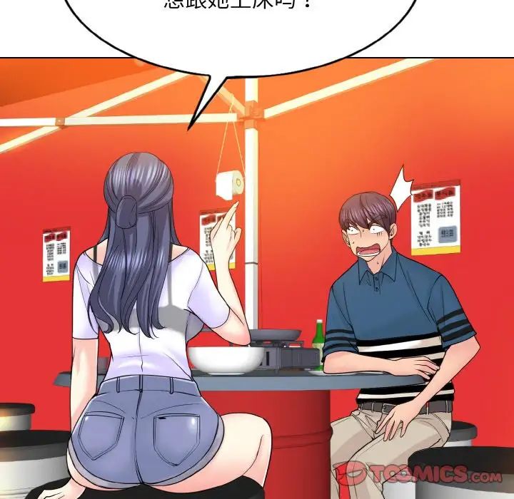 一杆入洞第16话