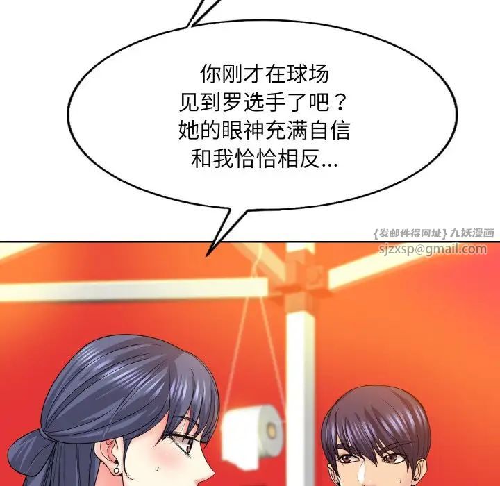 一杆入洞第16話