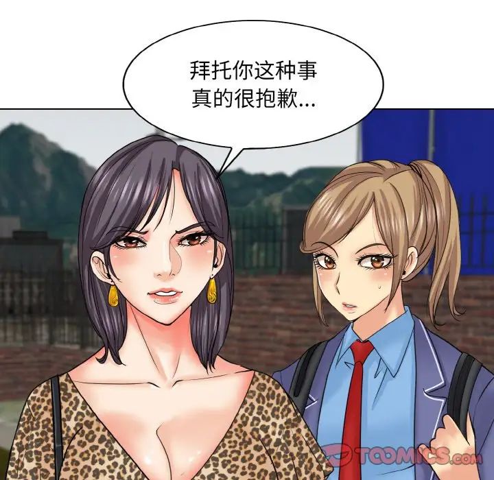 一杆入洞第16話