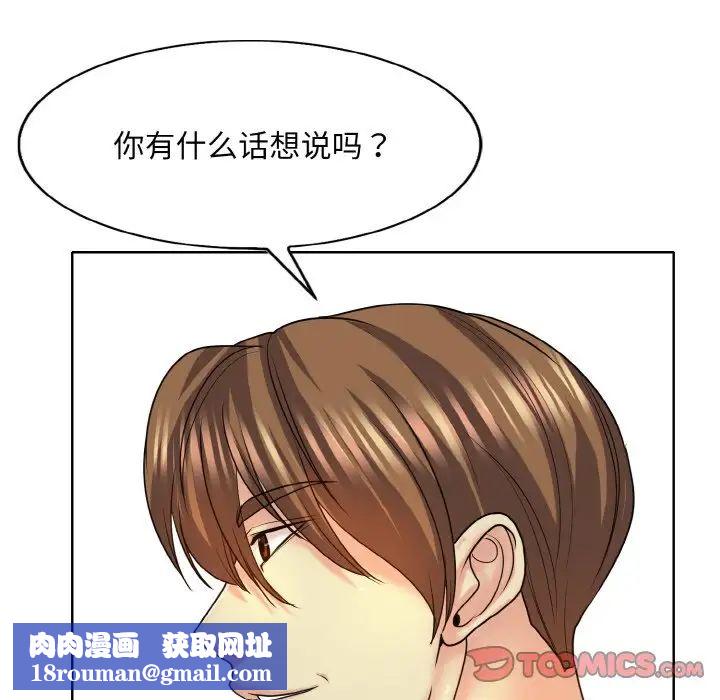 一杆入洞第16話