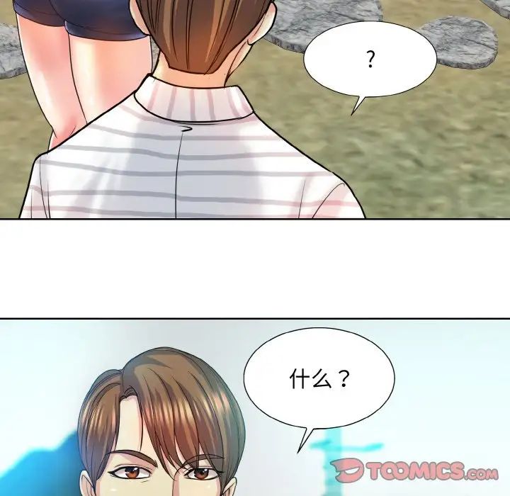 一杆入洞第16話