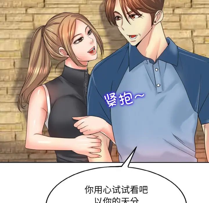 一杆入洞第16话