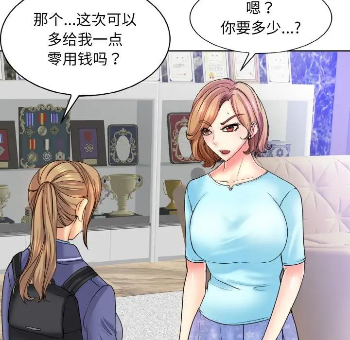 一杆入洞第16话