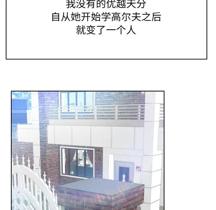 一杆入洞第16話