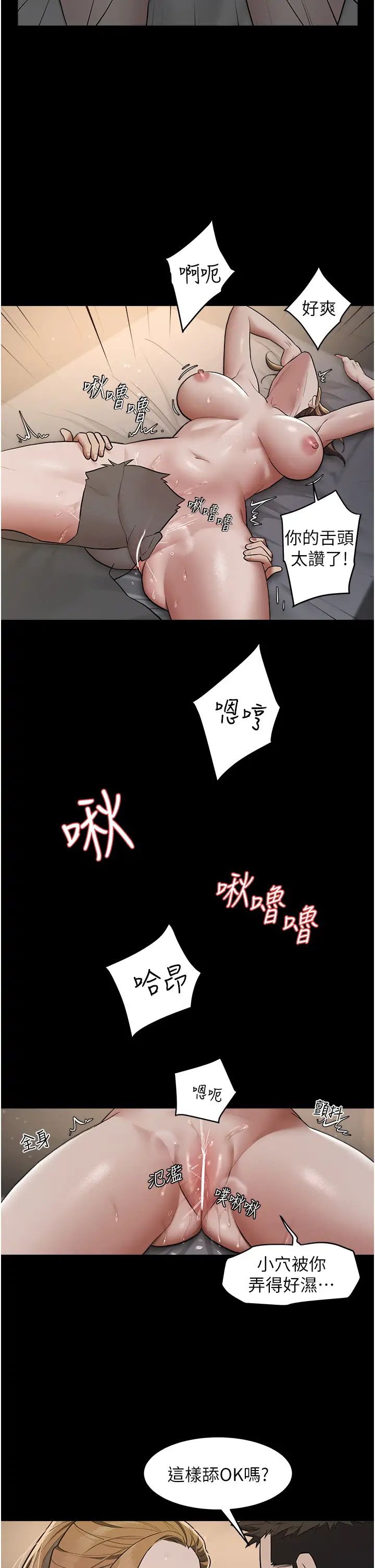 豪色復仇第12話-老濕，你喜歡69式嗎?