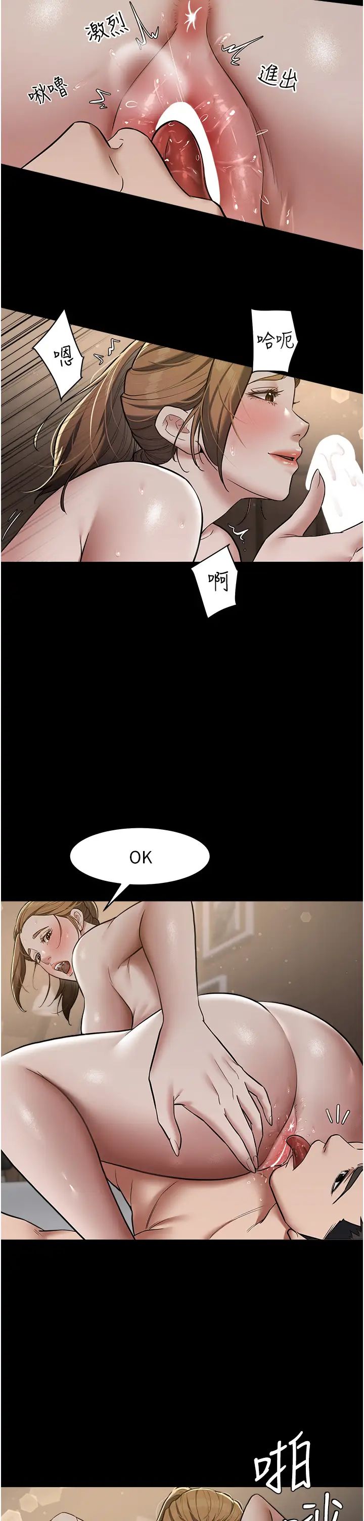 豪色復仇第12話-老濕，你喜歡69式嗎?