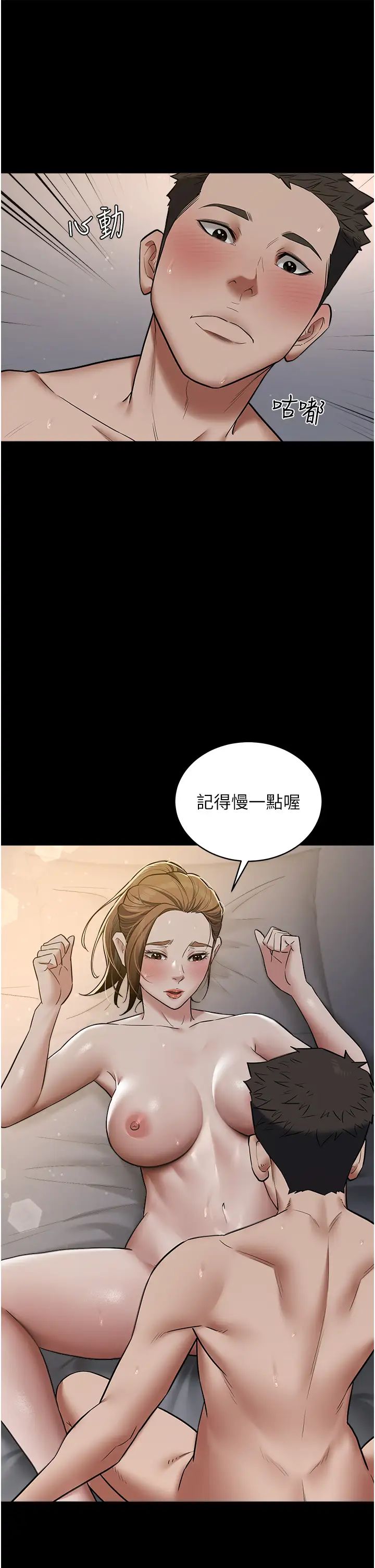 豪色復仇第12话-老湿，你喜欢69式吗?