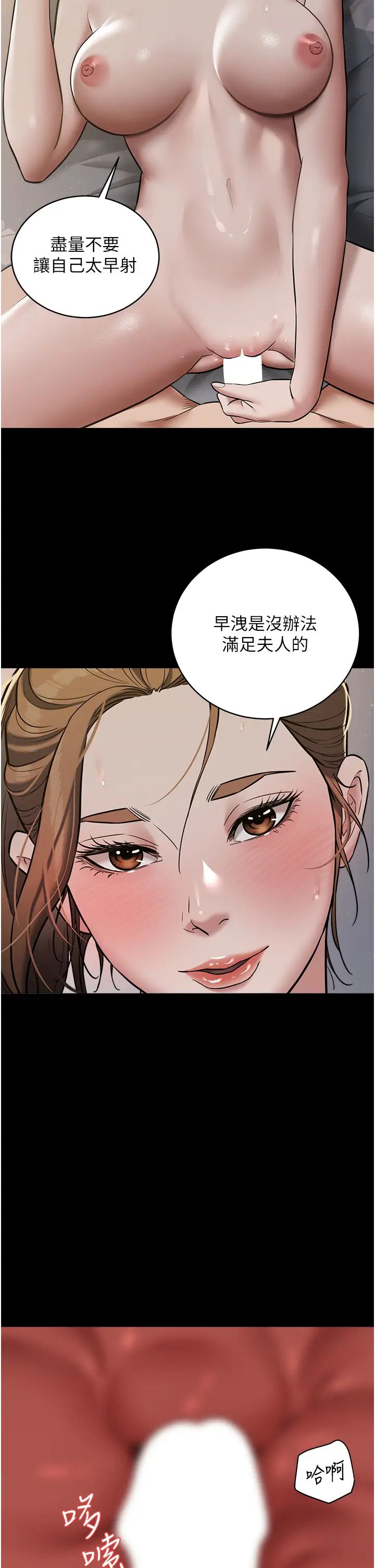 豪色復仇第12話-老濕，你喜歡69式嗎?