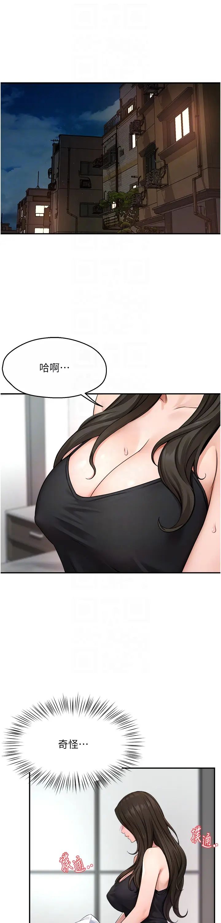 痒乐多阿姨第8话-我想跟妳约会