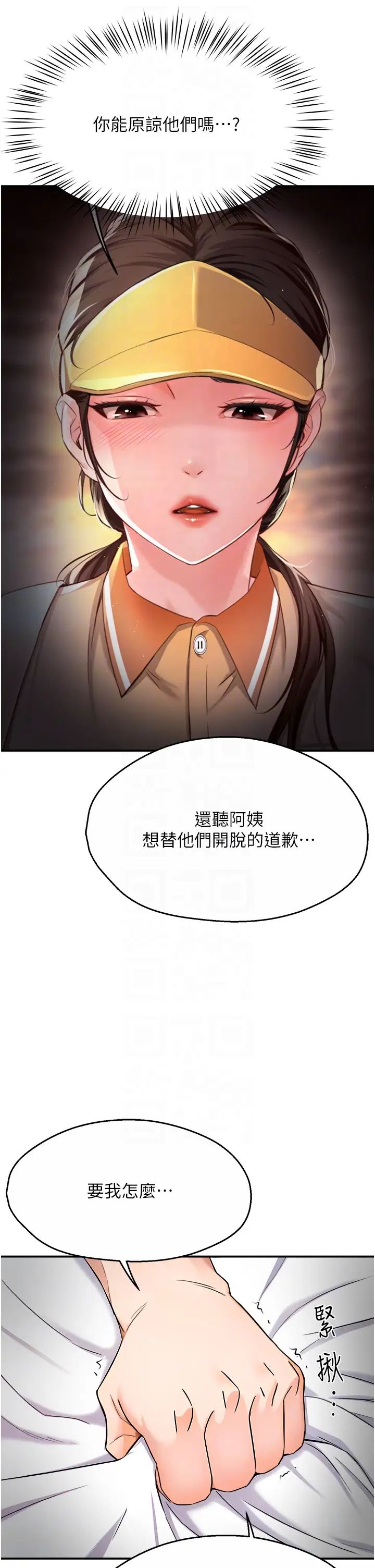 痒乐多阿姨第8话-我想跟妳约会