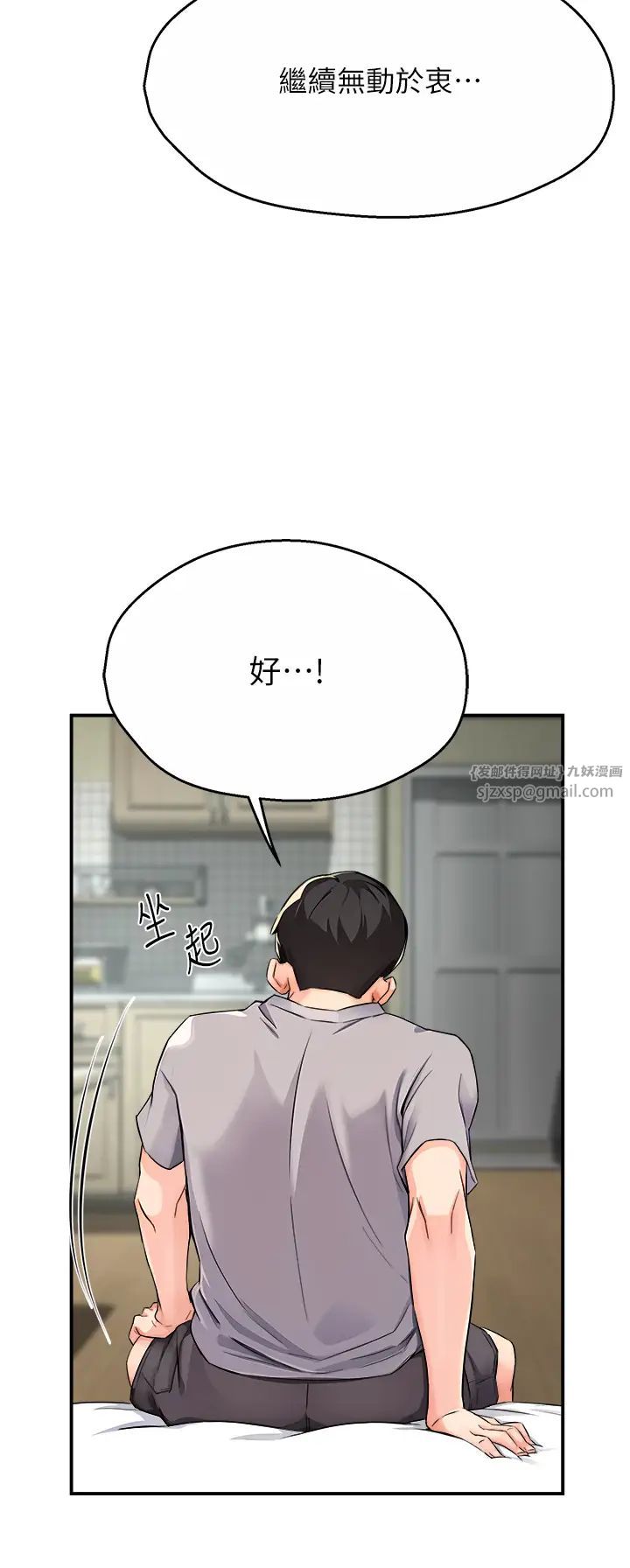 癢樂多阿姨第8話-我想跟妳約會