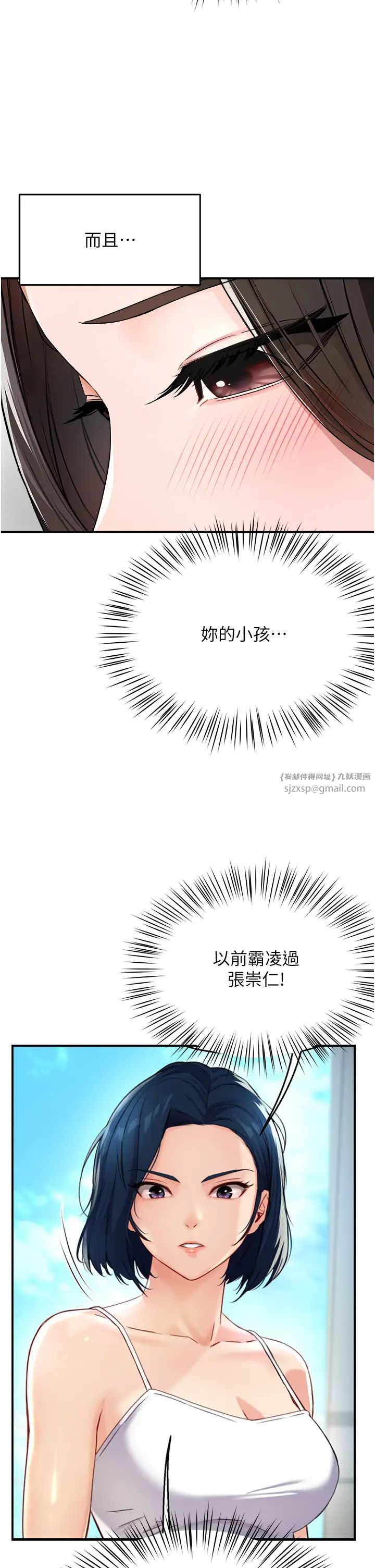 癢樂多阿姨第8話-我想跟妳約會