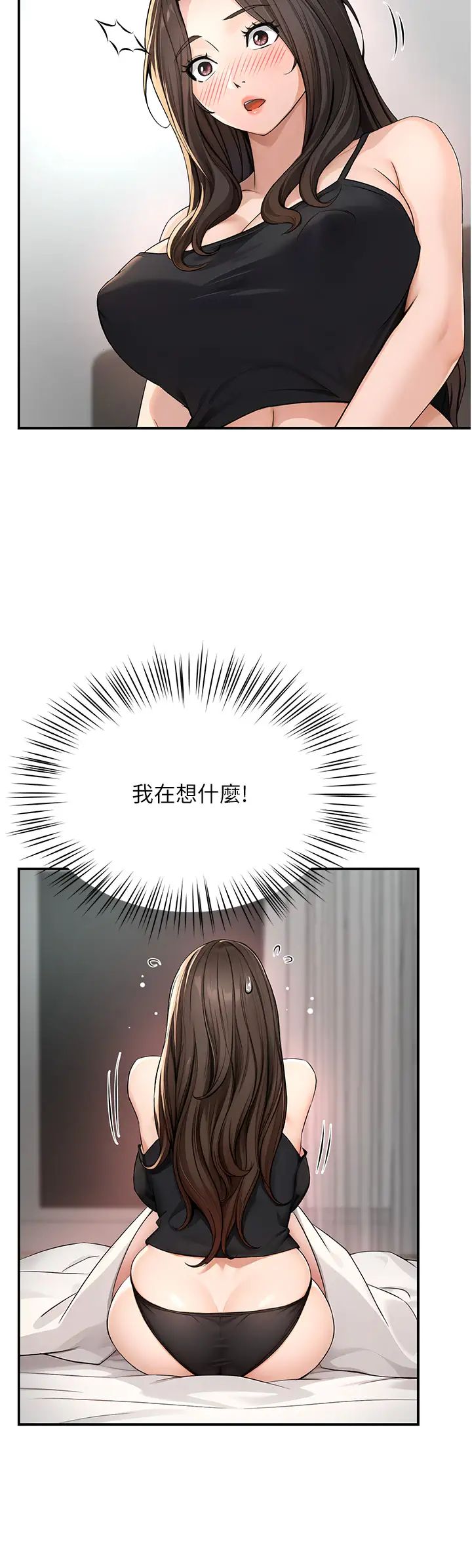 癢樂多阿姨第8話-我想跟妳約會