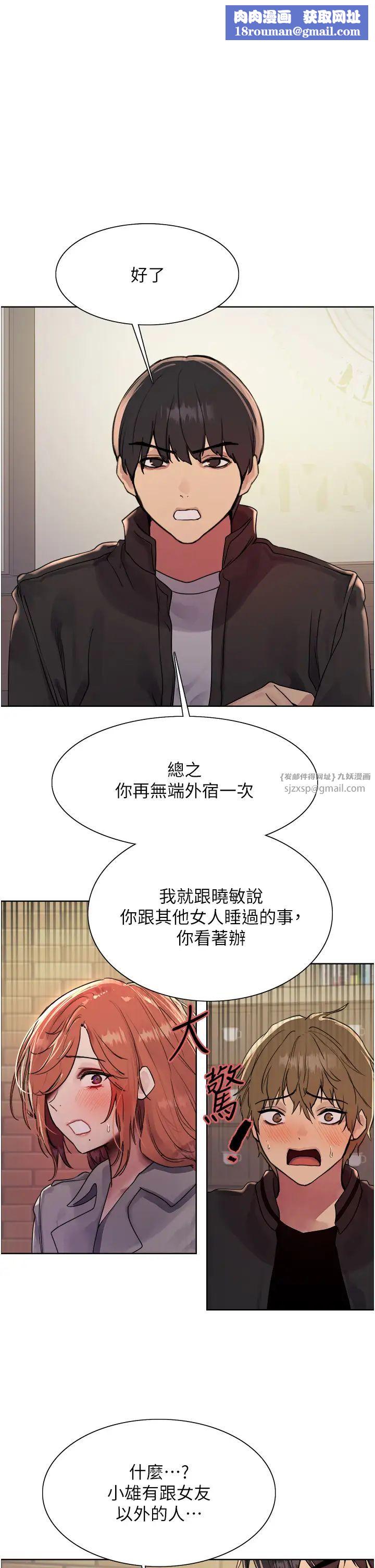 色轮眼第2季第21话-谁准妳边受罚边高潮的?