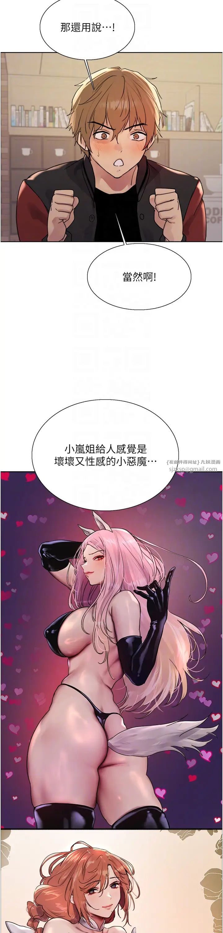 色轮眼第2季第21话-谁准妳边受罚边高潮的?