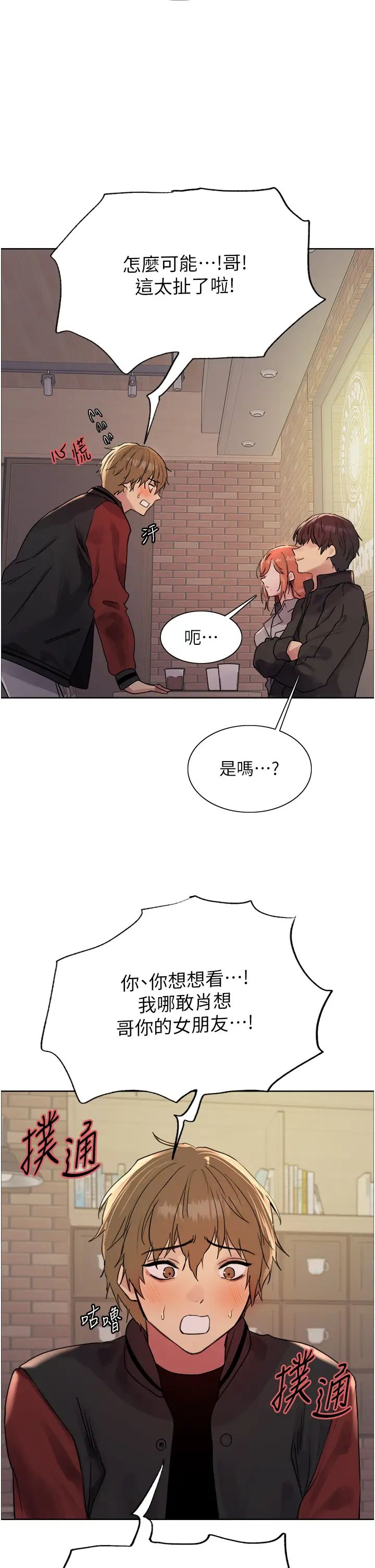 色轮眼第2季第21话-谁准妳边受罚边高潮的?