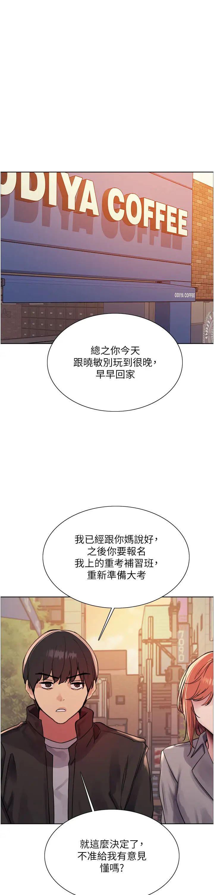 色轮眼第2季第21话-谁准妳边受罚边高潮的?