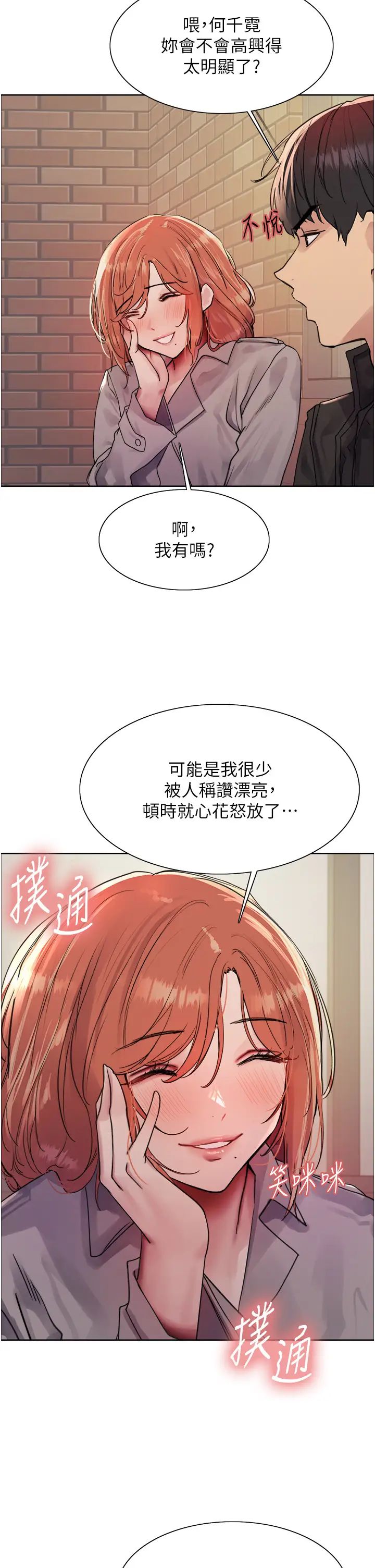 色轮眼第2季第21话-谁准妳边受罚边高潮的?
