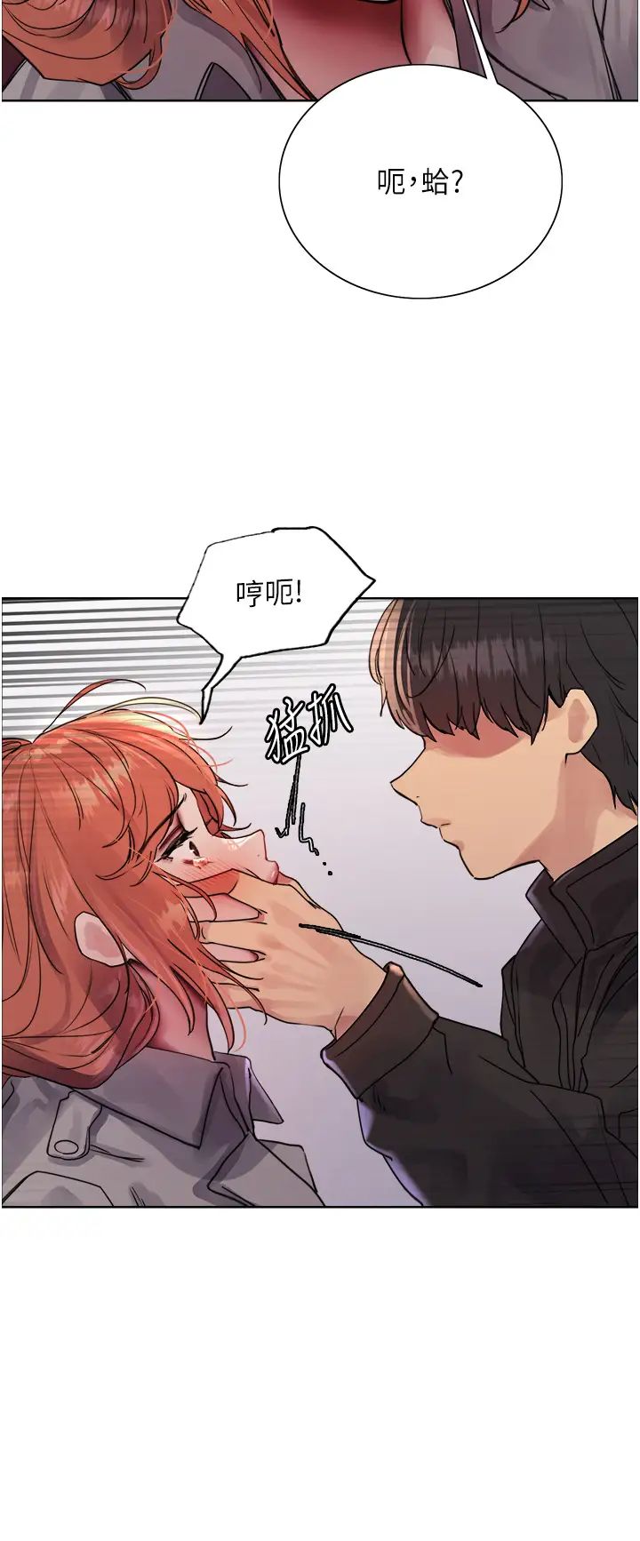 色輪眼第2季第21話-誰準妳邊受罰邊高潮的?