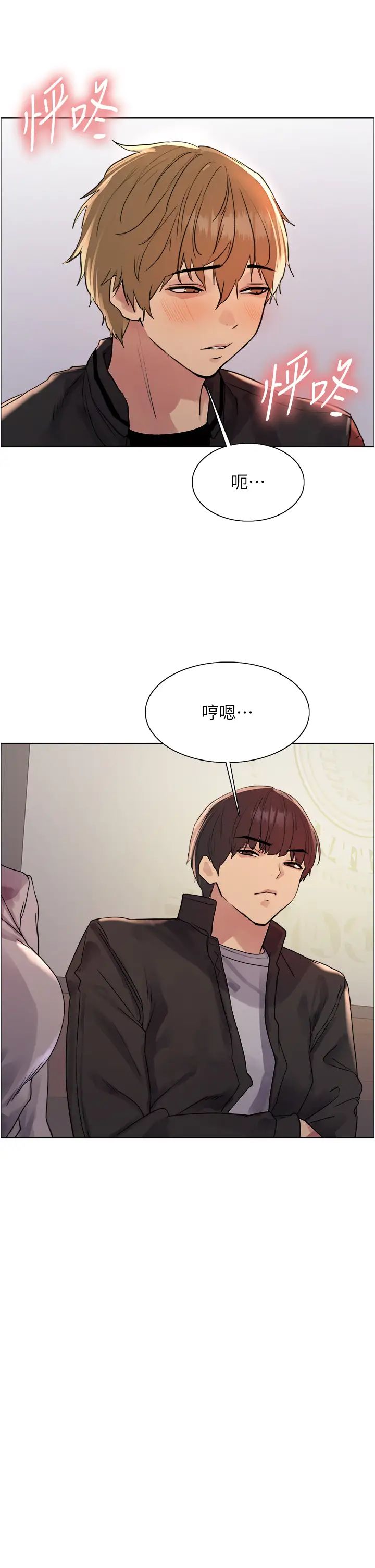 色轮眼第2季第21话-谁准妳边受罚边高潮的?