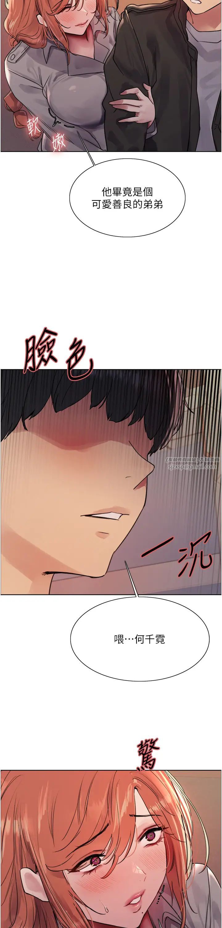 色轮眼第2季第21话-谁准妳边受罚边高潮的?