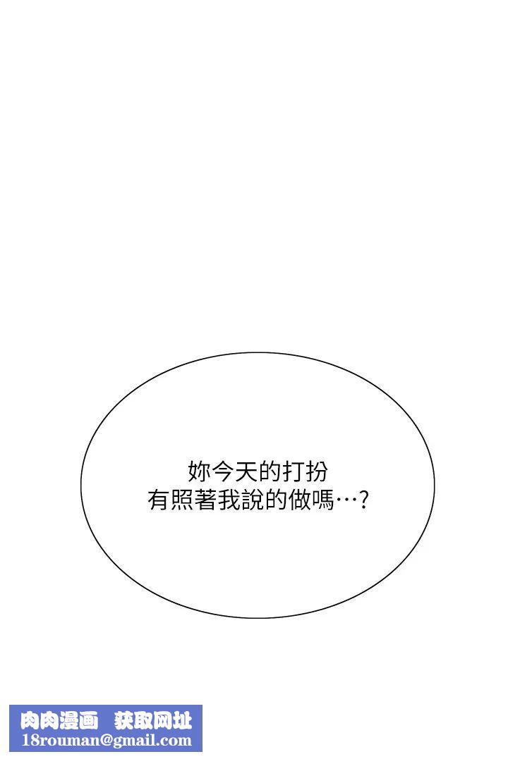 色轮眼第2季第21话-谁准妳边受罚边高潮的?