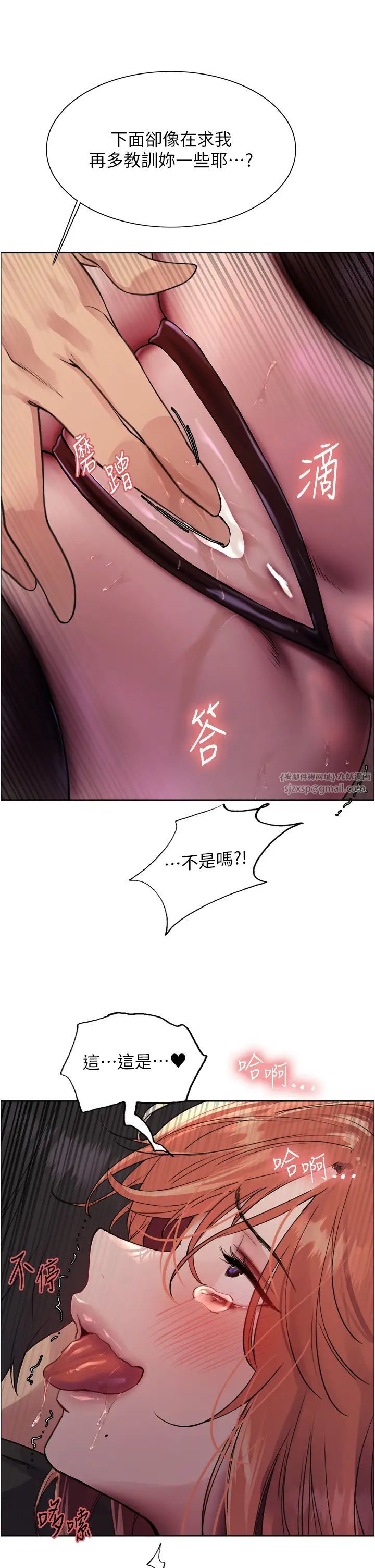 色輪眼第2季第21話-誰準妳邊受罰邊高潮的?