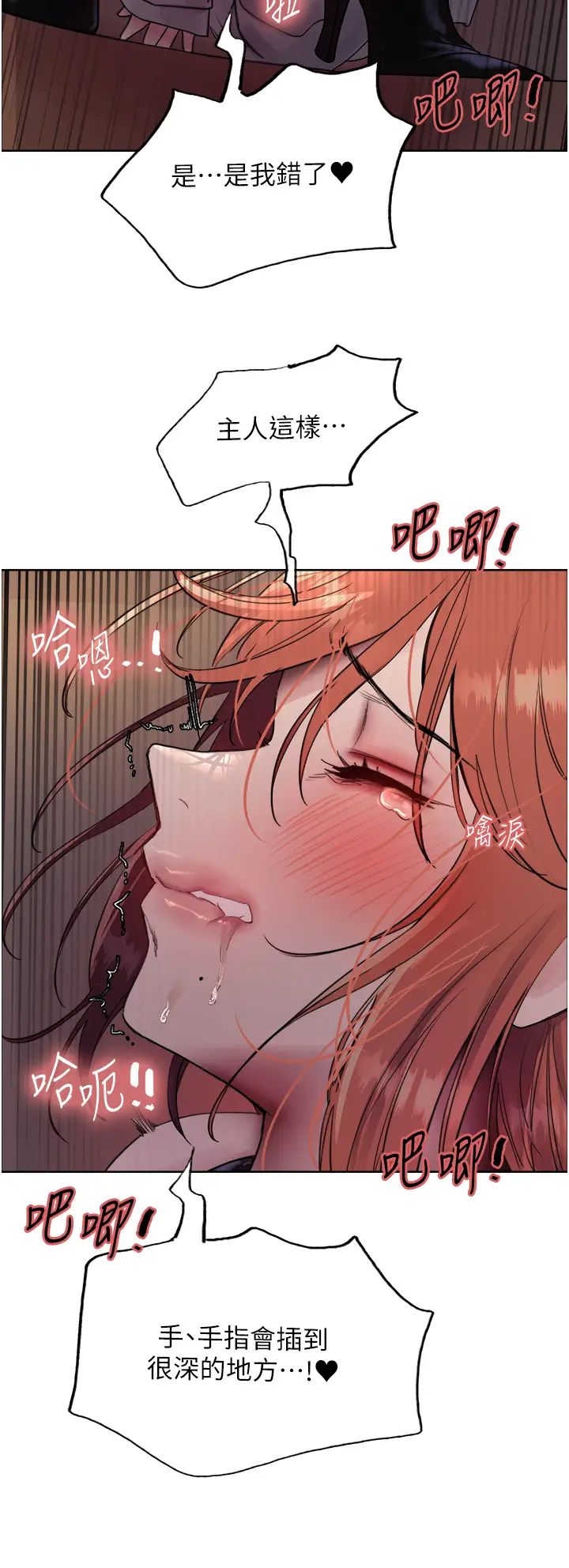 色轮眼第2季第21话-谁准妳边受罚边高潮的?