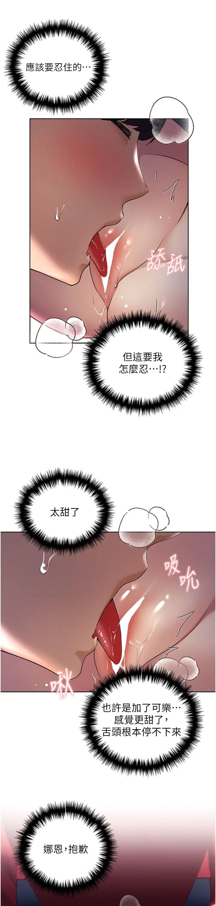 野蠻插畫家第37話-母狗就該用嘴巴服務