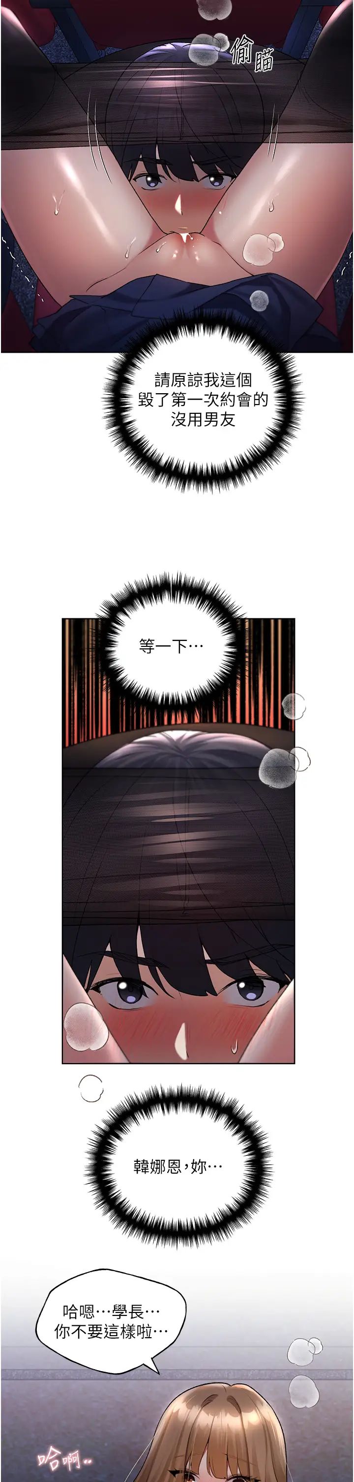 野蠻插畫家第37話-母狗就該用嘴巴服務