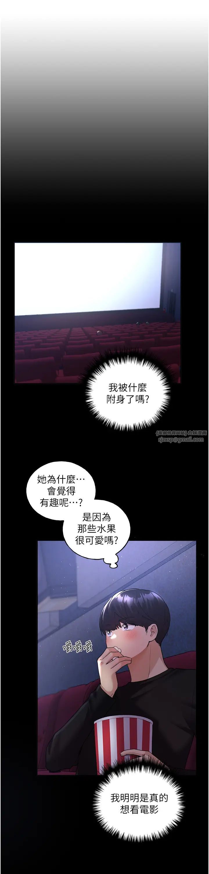 野蠻插畫家第37話-母狗就該用嘴巴服務