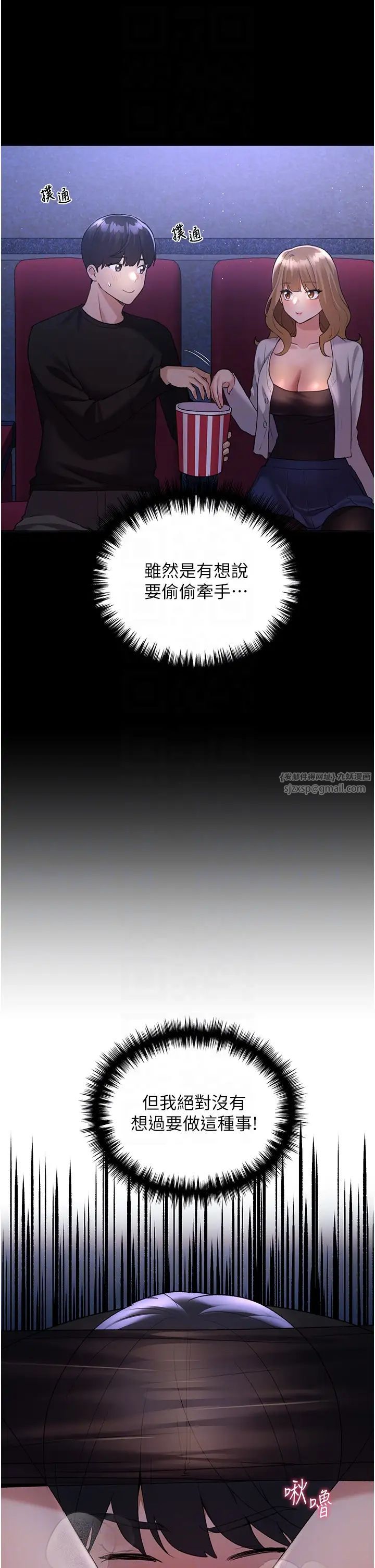 野蛮插画家第37话-母狗就该用嘴巴服务