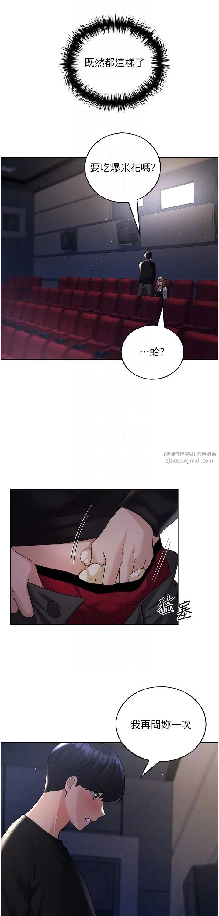 野蠻插畫家第37話-母狗就該用嘴巴服務