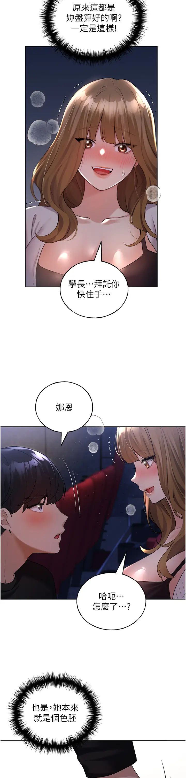 野蛮插画家第37话-母狗就该用嘴巴服务