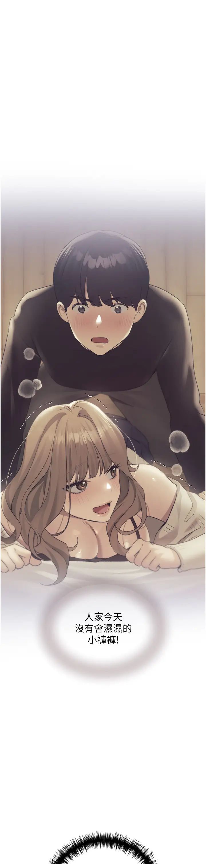 野蛮插画家第37话-母狗就该用嘴巴服务