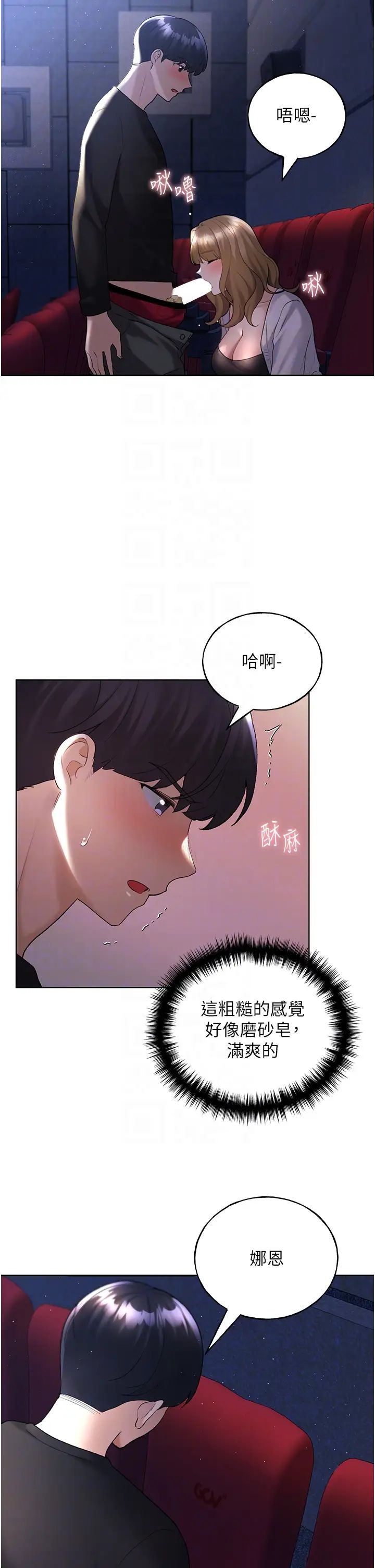 野蛮插画家第37话-母狗就该用嘴巴服务